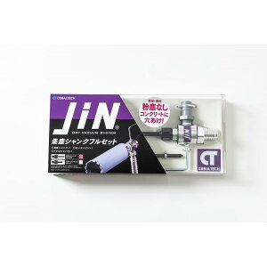 �R�o���e�b�N(Cobaltech) �����n���h�R�A�h������p �W�o�V�����N�t���Z�b�g JiN SDS-Plus�h���� �Z���^�[�s���t�� JSF-SDS
