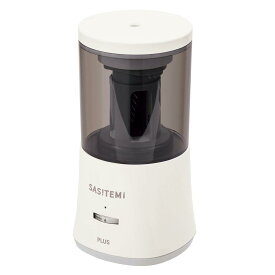 【在庫有】プラス スーパー全自動鉛筆削り SASITEMI(サシテミ) FS-760 アイボリー　鉛筆削り 鉛筆削り器 自動 自動式【日時指定・代引き不可】