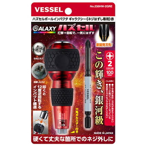 �y5/30���ח\��z�y2025�N����F�zVESSEL �x�b�Z�� �n�Y�Z�� �{�[���C���p�N�^ �M�����N�V�[ 238HW-2GRE �� ���b�h �r�b�g �h���C�o�[