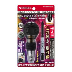 �y5/30���ח\��z�y2025�N����F�zVESSEL �x�b�Z�� �n�Y�Z�� �{�[���C���p�N�^ �M�����N�V�[ 238HW-2GBK �� �u���b�N �r�b�g �h���C�o�[