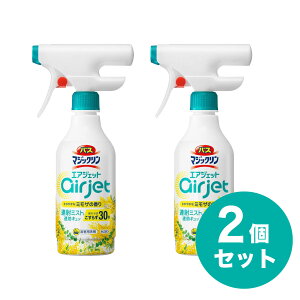 まとめ買い【在庫有】花王 バスマジックリン エアジェット ミモザの香り 本体 430ml×2セット お風呂用洗剤 浴室用合成洗剤【日時指定・代引き不可】
