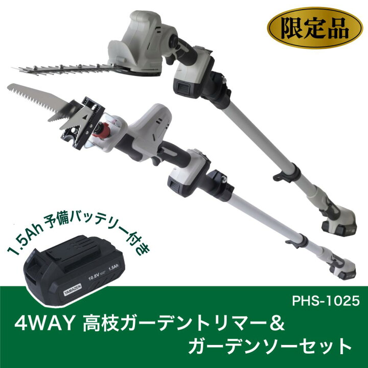 楽天市場】【在庫有・即納】【予備バッテリー付き】山善 YAMAZEN 10.8V 