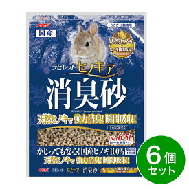 【在庫有・即納】 GEX ジェックス ラビレット ヒノキア 消臭砂 6.5L うさぎ 小動物 トイレ砂 ヒノキ 消臭 ウサギ トイレ 砂