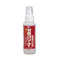 【在庫有】アルス 刃物クリーナー ミニボトル 100ml GO-1 刃物用洗浄スプレー