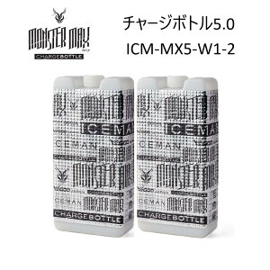 �y4�����{�`���ח\��z �A�C�X�}�� �`���[�W�{�g�� �����X�^�[�}�b�N�X W1 1000ml (2�{����) ICM-MX5-W1-2 2026�N���f�� �A�C�X�}���x�X�g �n�[�h�^�C�v �{�g�� �ۗ�� ICEMAN