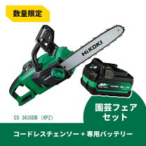 楽天市場】hikoki cs35sbの通販