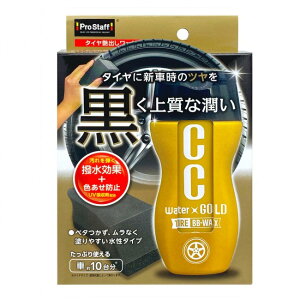 �y�݌ɗL�z�v���X�^�b�t Prostaff �^�C�� �R�[�e�B���O S218 CC�E�H�[�^�[�S�[���h �^�C��BB-WAX �^�C����p ���o�� ���b�N�X ���� �X�|���W