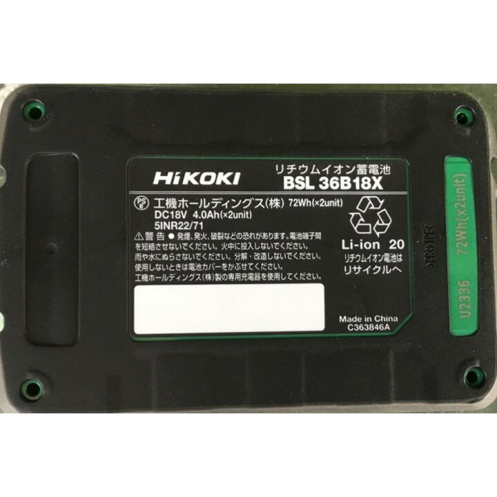 楽天市場】【予備バッテリー付き】【在庫有・即納】 HiKOKI 36V 