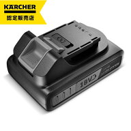 【在庫有・即納】ケルヒャー KARCHER OC5 HandyJet用 9.758-317.0 バッテリーパック 18V2.0Ah OC5 ハンデ…