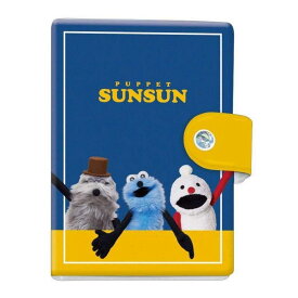 【在庫有】CRUX(クラックス) シールバインダー＆リフィル PUPPET SUNSUN(パペットスンスン)みんな　シール帳 シール手帳【日時指定・代引き不可】