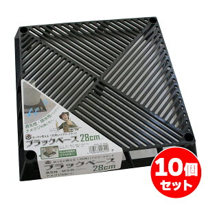 �y�݌ɗL�E���[�z�y�܂Ƃߔ����z���r�j�[�� �u���b�N�x�[�X 28cm×10�Z�b�g ���X�^���h �ʋC�� �r���� ���|