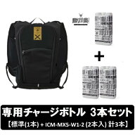 【在庫有・即納】 【専用チャージボトル3個 セット】 アイスマンPRO-X IIi セルマックス 水冷服 水路冷却…