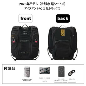 【在庫有・即納】 ICEMAN PRO-X III セルマックス 2026年モデル 水路冷却シート式 水冷服 ICMPX3S-BLV-SET ブラック アイスマンPRO X 3 アイスマンベスト