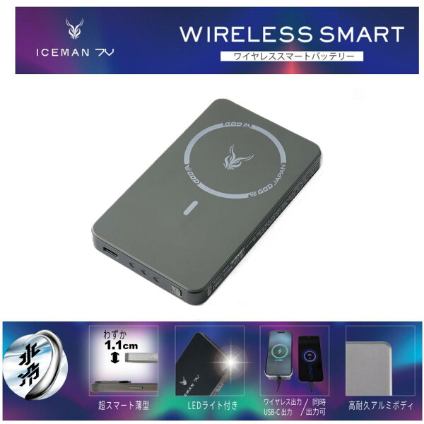 【在庫有・即納】 山真製鋸 ワイヤレススマートバッテリー  7V KBTM7V-SET アイスマンPRO X3 セルマックス アイスマン XR バッテリー