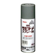 【在庫有・即納】アサヒペン 速乾サビドメスプレーR 300mL グレー