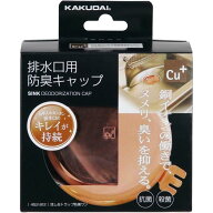 【在庫有】カクダイ 452-912 流し台トラップ防臭ワン Φ89.5 対応品
