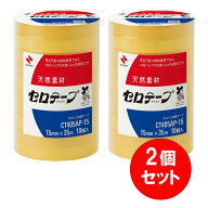 【在庫有・即納】ニチバン セロテープ 大巻 業務用タイプ 10巻入 15mm×35m CT405AP-15×2セット 事務用…