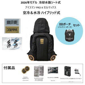�y�|�[�`�Z�b�g�z �y�݌ɗL�E���[�z �A�C�X�}�� HYBRID-PRO II �Z���}�b�N�X 2026�N���f�� ���H��p�V�[�g�� ICMPH2S-BLV-SET �u���b�N �o�b�e���[�Z�b�g