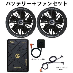�y�݌ɗL�E���[�z���M�W���p�� PD30V�o�b�e���[���啗�ʃt�@���Z�b�g GB430PD GFX-B(�u���b�N) ��ƒ� ��ƕ� �M���Ǒ΍� GB-POWER