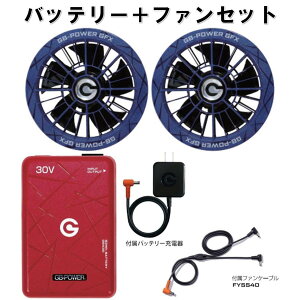 �y�݌ɗL�E���[�z���M�W���p�� 30V�o�b�e���[���啗�ʃt�@���Z�b�g GB-POWER GB430-R(���b�h) GFX-BL(�u���[) ��ƕ� �M���Ǒ΍�