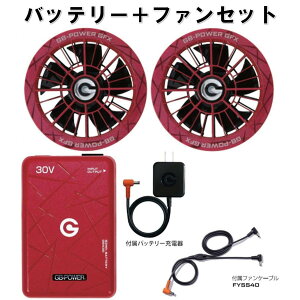�y�݌ɗL�E���[�z���M�W���p�� 30V�o�b�e���[���啗�ʃt�@���Z�b�g GB-POWER GB430-R(���b�h) GFX-RD(���b�h) ��ƕ� �M���Ǒ΍�