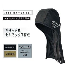 �y�݌ɗL�z 2026�N���f�� �A�C�X�}���x�X�gPRO X ��t�� �I�v�V���� �A�C�X�}�� �E�H�[�^�[�}�O�i�� 3D ICM-WM3D2-SL �V���o�[ �� �� ��p ���╞