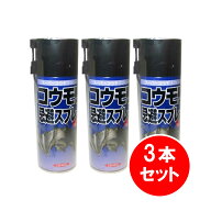 【在庫有・即納】【まとめ買い】 3本セット イカリ消毒 スーパーコウモリジェット 420ml 撃退スプレー 害…