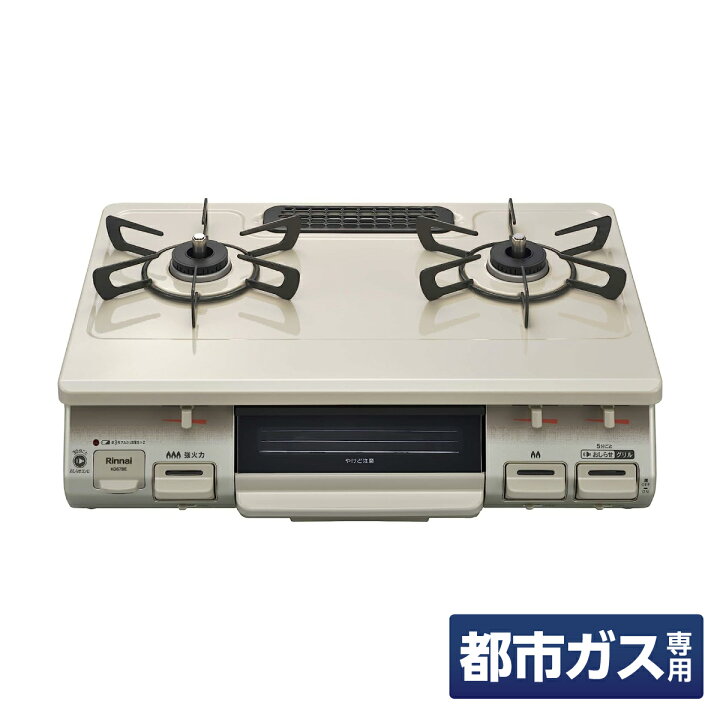 楽天市場】リンナイ ガステーブル ガスコンロ お知らせコンロ 都市ガス 