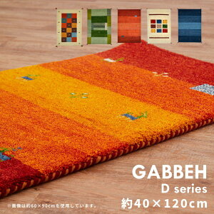 �yI�z ���� �M���b�x ���O GABBEH D16 270034281 �I�����W 40×120