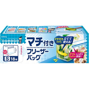 クレハ キチントさん マチ付きフリーザーバッグ Sサイズ18枚 保存袋 レンジOK 冷凍保存 水切りネット 生ゴミ袋