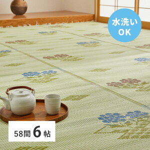 【I】 萩原(Hagihara) 洗えるい草風カーペット #110 58間 6畳 15241760 264×352cm  上敷き 花ござ PPラグ カーペット