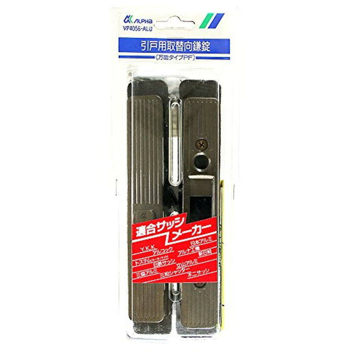 楽天市場】ALPHA(アルファ) 引戸用取替向鎌錠 万能タイプPF VP-4056 