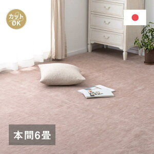 �yI�z ���� �y�b�g�ɂ₳�������D�J�[�y�b�g ���E�� �{��6�� 600200160 �x�[�W�� 286×382cm �t���[�J�b�g �z�b�g�J�[�y�b�g�E���g�[�Ή� ���{��