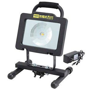 Caster 充電式LED投光器 1500lm CLP-1500LRB