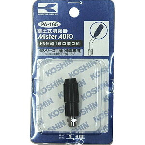 Hi ~(HS-V[Y)p[c/ HSLkꓪg PA-165 [lWaM6]