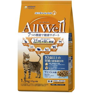 ユニ・チャーム オールウェル(AllWell) 10歳以上の腎臓の健康維持用フィッシュ味 1.5kg(375g×4袋) シニア キャットフード ドライタイプ 吐き戻し軽減