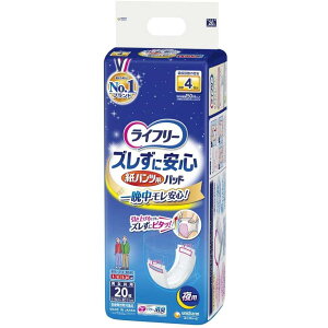 ライフリー パンツ用尿とりパッド ズレずに安心紙パンツ専用 夜用 4回吸収 20枚
