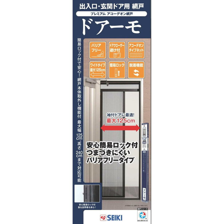楽天市場】SEIKI セイキ アコーディオン網戸 ドアーモ DRM-177 高さ177 