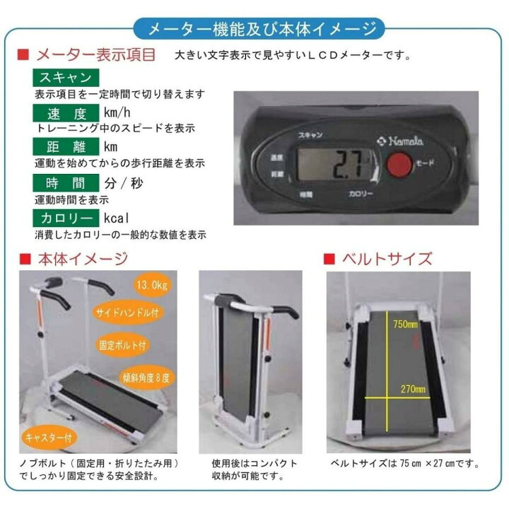 楽天市場】Namala ナマラ 自走式ウォーカー NZ500 室内 トレーニング 
