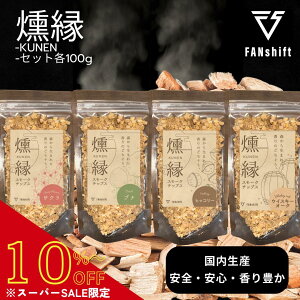 _X[p[SALE420`10%OFF^X[N`bv 4 `bv TN  Ebh`bv X[N`bvX X[NEbh  100g Zbg 500g BBQ o[xL[ FANshift t@Vtg  KU