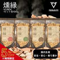 楽天市場】けむらん亭 燻製 チップの通販