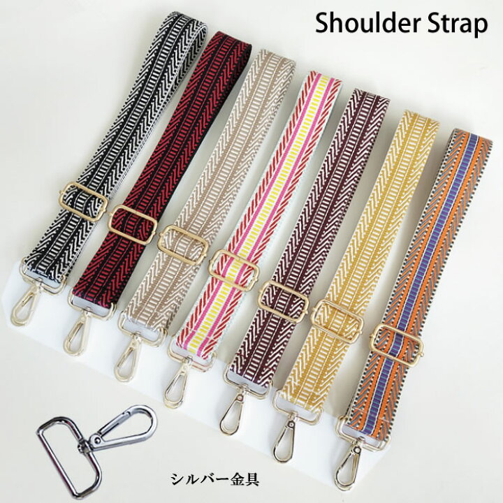 楽天市場】ショルダーストラップ シルバー ゴールド ショルダーベルト  