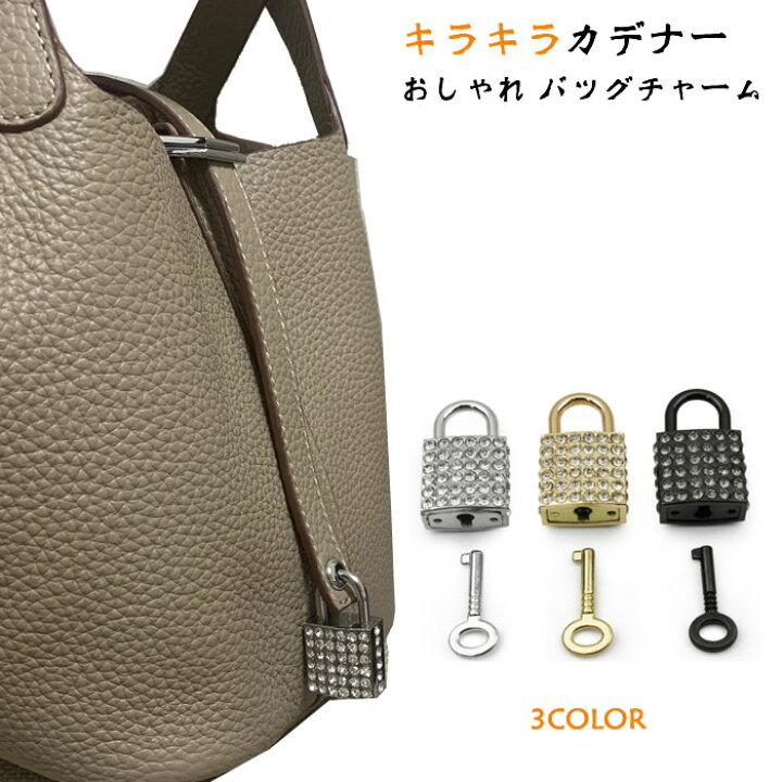 楽天市場】キラキラ カデナ 南京錠 バッグチャーム デコレーション 