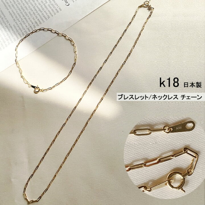 楽天市場】【あす楽】k18 クリップ ブレスレット ネックレス 18金 純金  