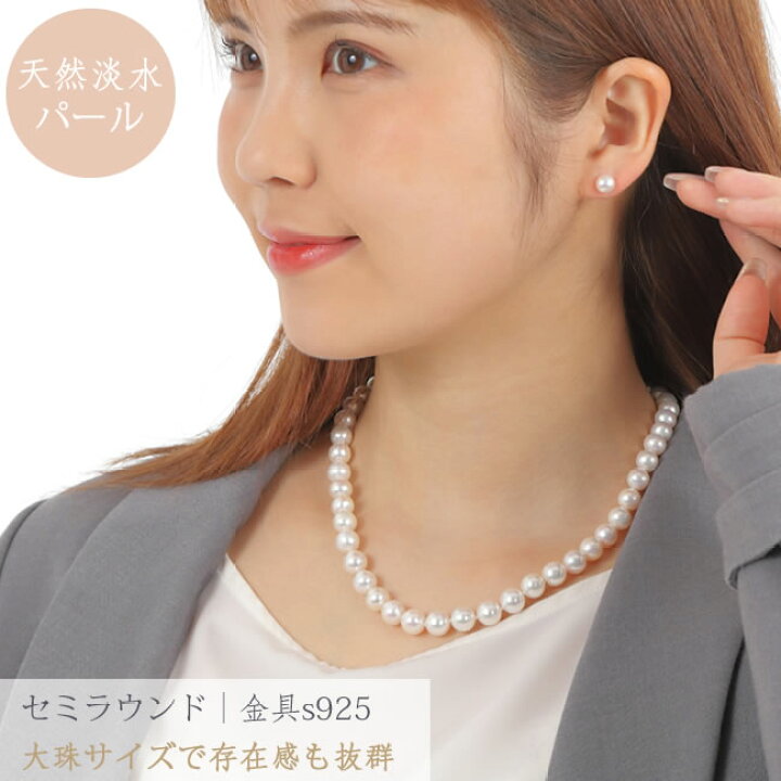 楽天市場】【楽天スーパーSALE割引／POINT UP】 パールネックレス 淡水  