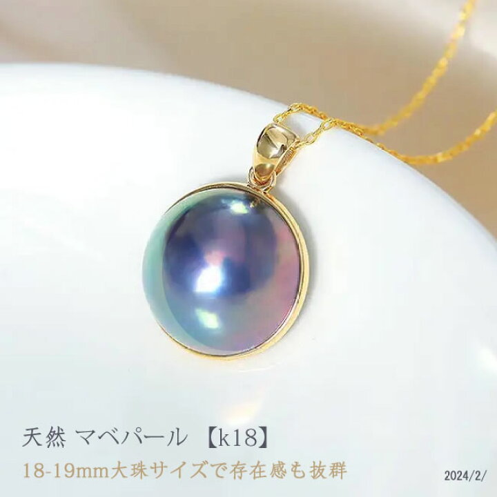 楽天市場】「ランキング1位受賞」マベパール ペンダントトップ 天然 海  