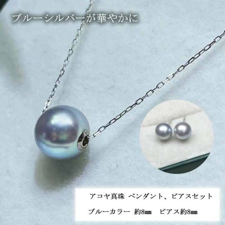 楽天市場】アコヤ真珠 チェーン ペンダント ピアス セット トップ  