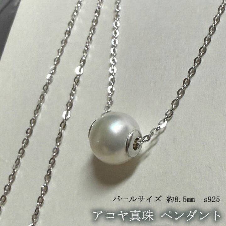 楽天市場】アコヤ真珠 チェーン ペンダント トップネックレス 