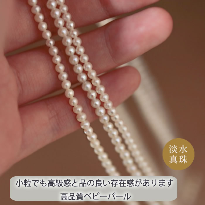 ベビーパール ネックレス 高品質 淡水真珠 ネックレス レディース パール 銀　シルバー 白真珠 約4mm アクセサリー 首飾り プレゼント 母の日