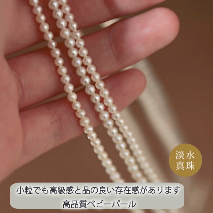 楽天市場】【期間中500円クーポン】ベビーパール ネックレス 高品質 